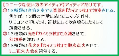 金と時間がないのでアイディアだけ紹介