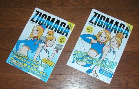ZIGMAGA創刊号とVol.2