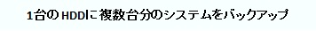 複数台入れると安心です