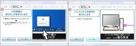 イージーセットアップ3