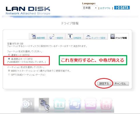 高速モード設定2