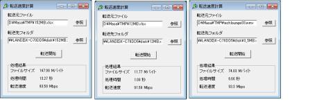 高速転送モード
