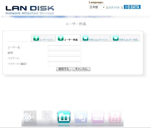 ユーザー名の設定