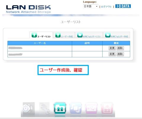 ユーザー名の確認