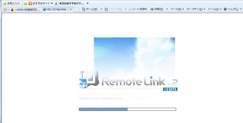 リモートリンク2