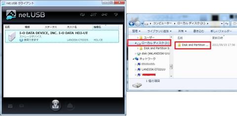 USBハブによるnetUSB