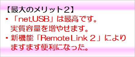 最大のメリット2