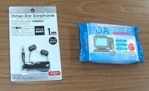 イヤホンついでにクリーナー