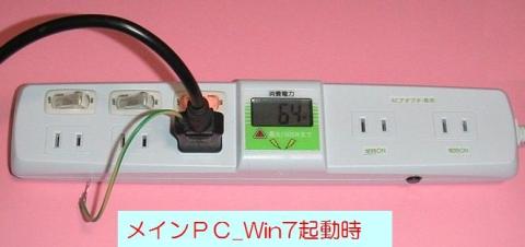 メインPC_Win7_起動後