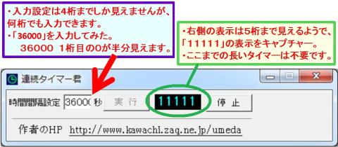長時間設定が可能でした