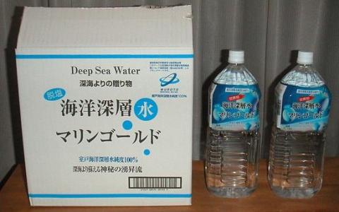 マリンゴールド