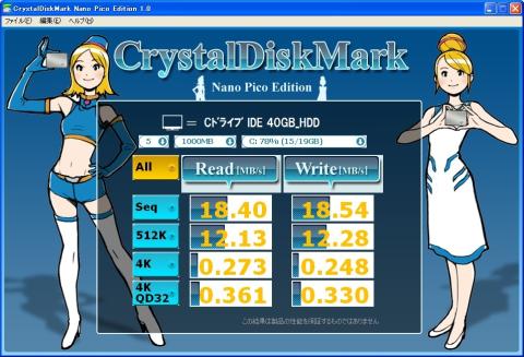 オリジナルIDE_HDD