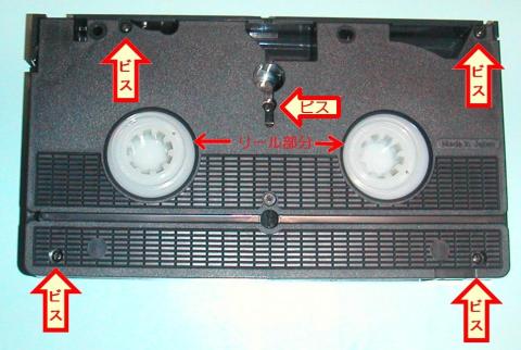VHSカセットの裏側