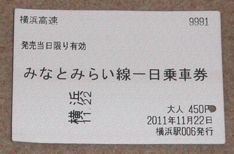 みなとみらい線一日乗車券