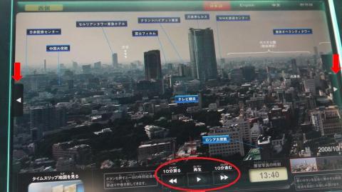 タイムスリップ_可変範囲の案内表示