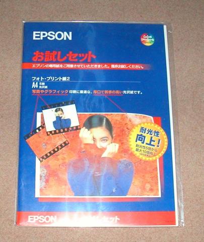 PM―2200C付属の耐光性光沢紙