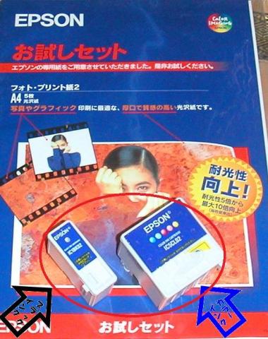 ブラック、カラーインク付き