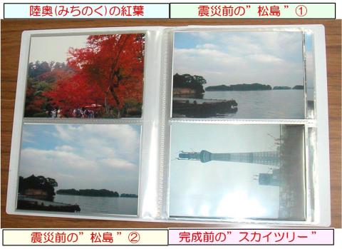 2010年11月、約1年前の写真