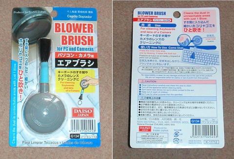 100円ショップのエアブラシ