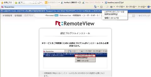 設定プログラムインスト