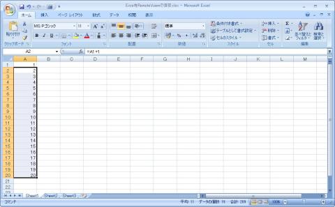ExcelをRemoteVuiewで保存