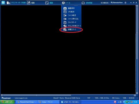 画面の録画機能