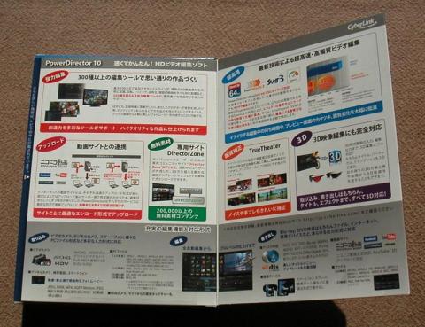 裏表紙が開いた