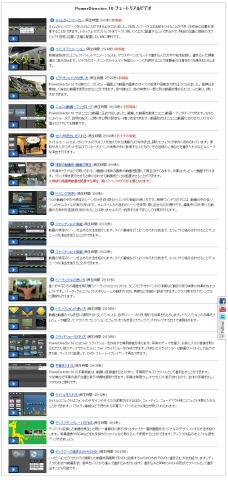 主な機能の紹介