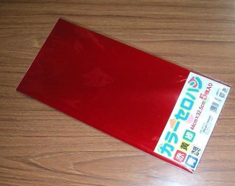 カラーセロハン