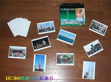 何枚かプリントしてみた