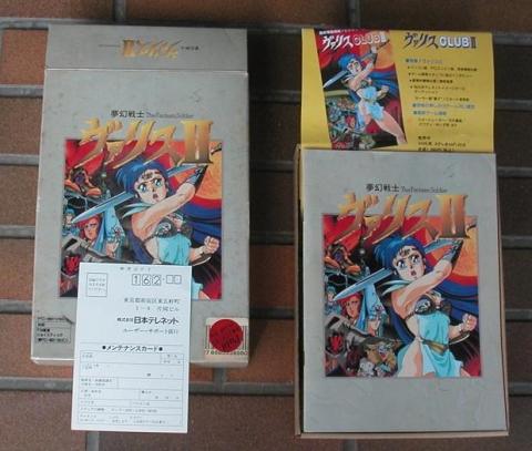 夢幻戦士ヴァリスⅡ(PC-88用)