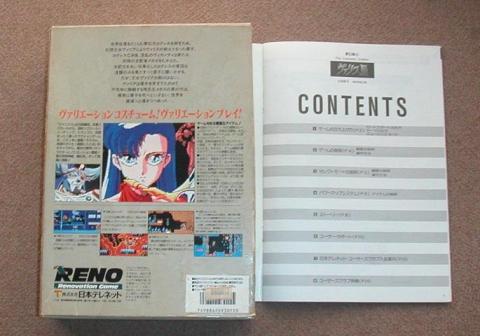 取説はあるのに・・・