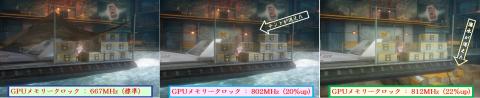 3DMark Vantageの一コマ比較