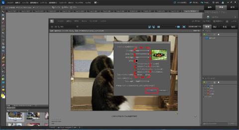 スライドショーの初期設定