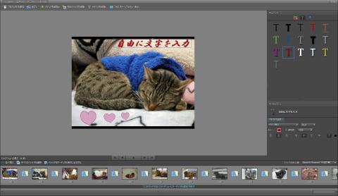 文字もこの通り