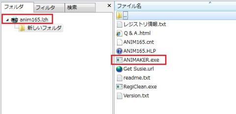 『ANIめーかー』の構成