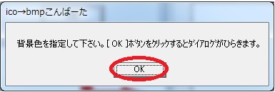 普通に”ok”