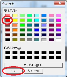 色は後で選べる