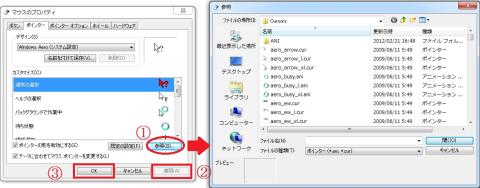 ポインターを実際に変更