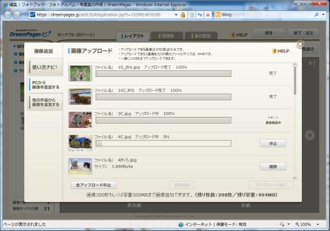 アップデート途中中断も可能