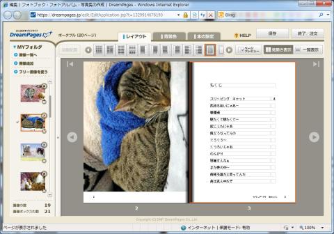 2MBでは大き過ぎた