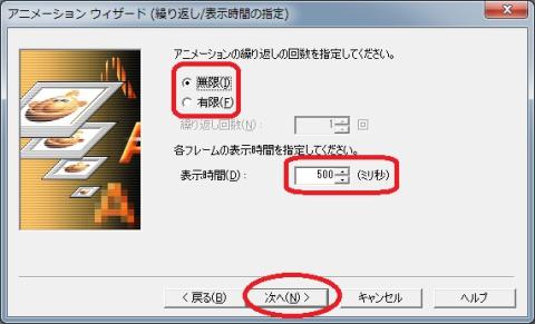 繰り返し回数とインターバル