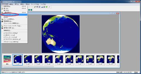 名前を付けて保存