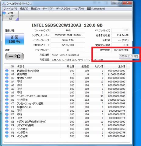 CrystalDiskInfo4_0_1