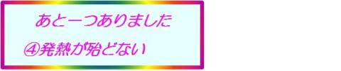 忘れてはいけません