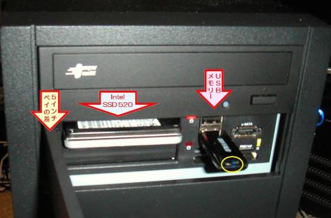 鎌ラック5を奥まで挿入