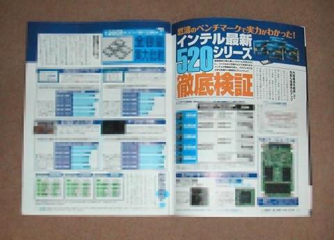520徹底検証