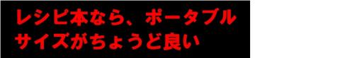 小さめのほうが良い場合もあります