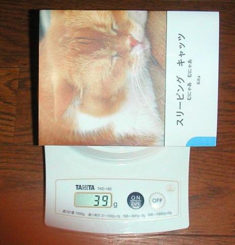 軽いが分厚いゾ