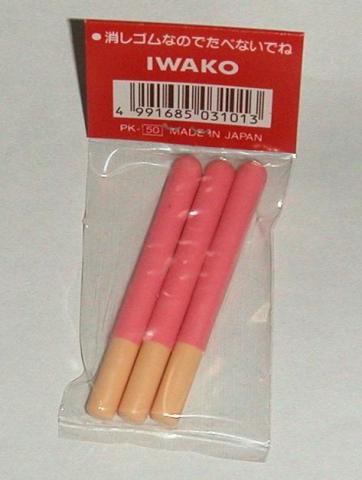 食べちゃ や~よ